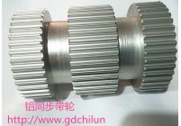三聯鋁同步帶輪